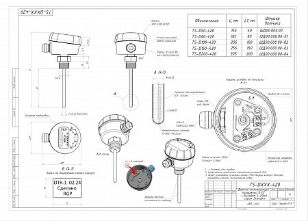 Погружной (врезной) датчик температуры Standart фото в Инженерном центре РУБИКОН